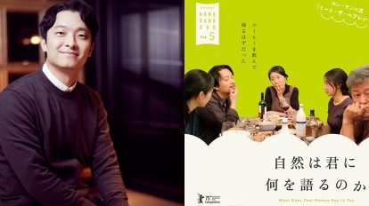 映画『自然は君に何を語るのか』主演、ハ・ソングクにインタビュー