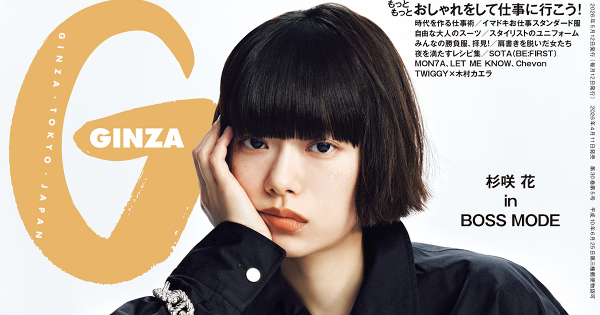 仕事スタイルへ接続する“言葉のトレンド”