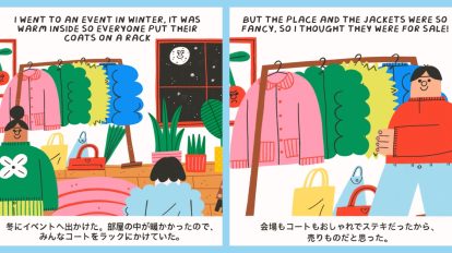 連載「Oops! ウープス!」vol.5