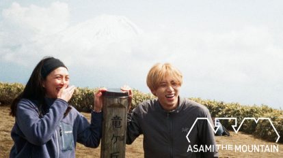 臼田あさ美、INI・許豊凡と、春、絶景尽くしの山梨・竜ケ岳へ