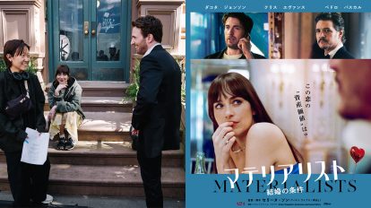 セリーヌ・ソンが映画『マテリアリスト 結婚の条件』で問いかけるこ…
