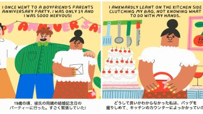 連載「Oops! ウープス!」vol.6