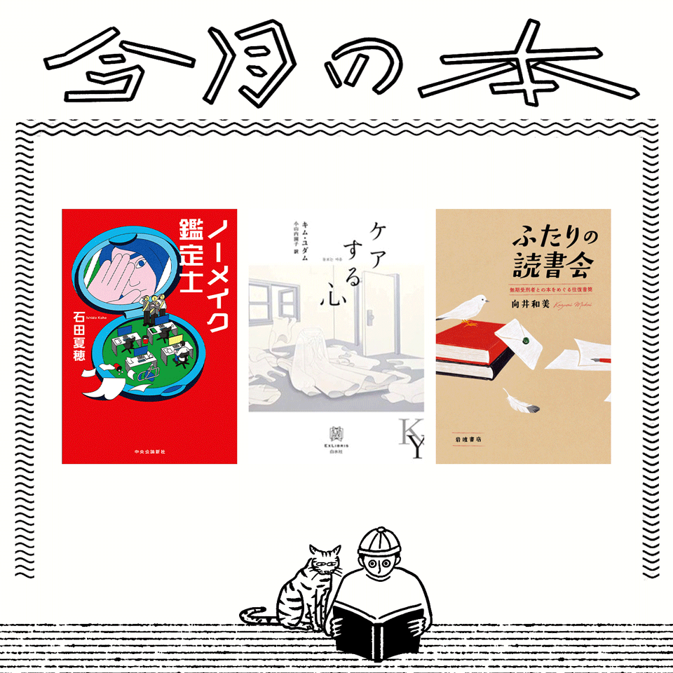 銀座を遊ぼう！巡ろう！GINZA 11月号「THE GINZA BOOK」 | 【GINZA