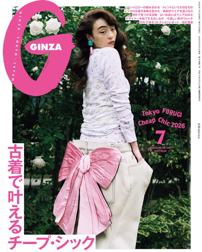 ぱるるおまとめページ ぱるる／島崎遥香 | 【GINZA】東京発信の最新ファッション＆カルチャー情報