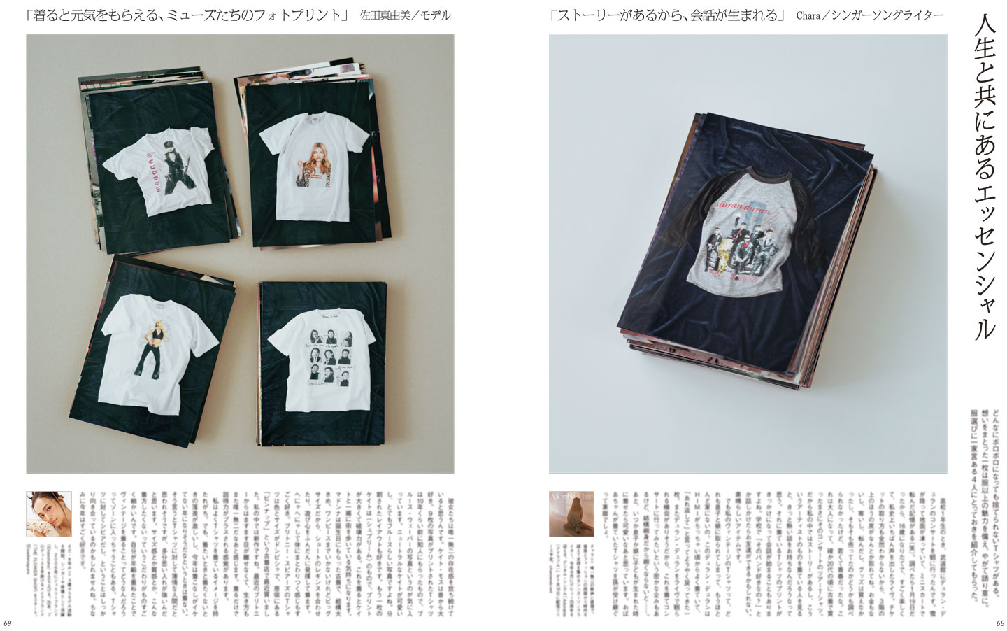 Tシャツラバーのための185枚。GINZA 8月号「欲しいのは、いいTシャツ