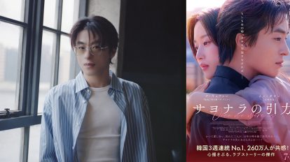 『サヨナラの引力』のク・ギョファンにインタビュー