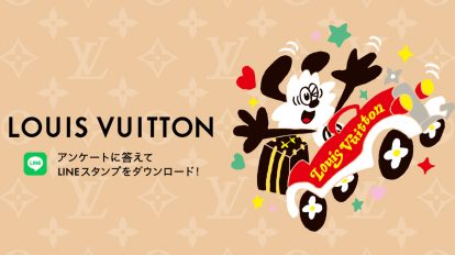 〈ルイ・ヴィトン〉VERDYとのコラボレーションによるLINEスタンプを…