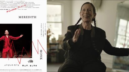 『メレディス・モンク 踊る声、歌う身体』のビリー・シェバー監督に…
