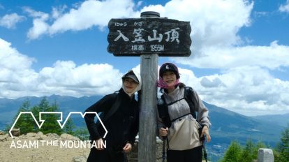 臼田あさ美と西田尚美、爽快な湿原広がる入笠山へ