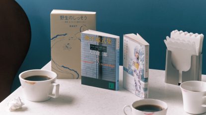 哲学者・永井玲衣が「人間関係」をテーマに選ぶ3冊