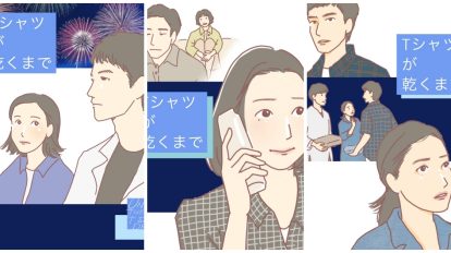 今後の展開は？ドラマ『Tシャツが乾くまで』の見どころを振り返る