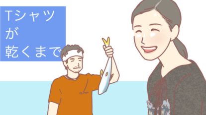『Tシャツが乾くまで』8話。私たちは咲子（蒼井優）の何を知ってい…