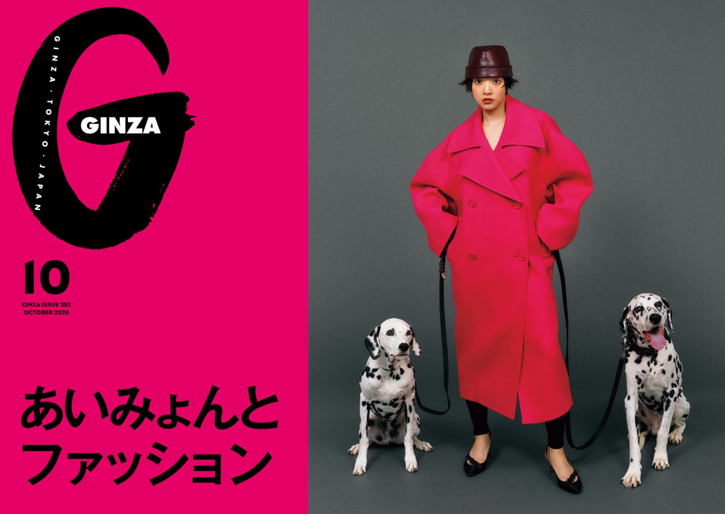 ginza2610-aimyon-1-1416x1004.jpg
