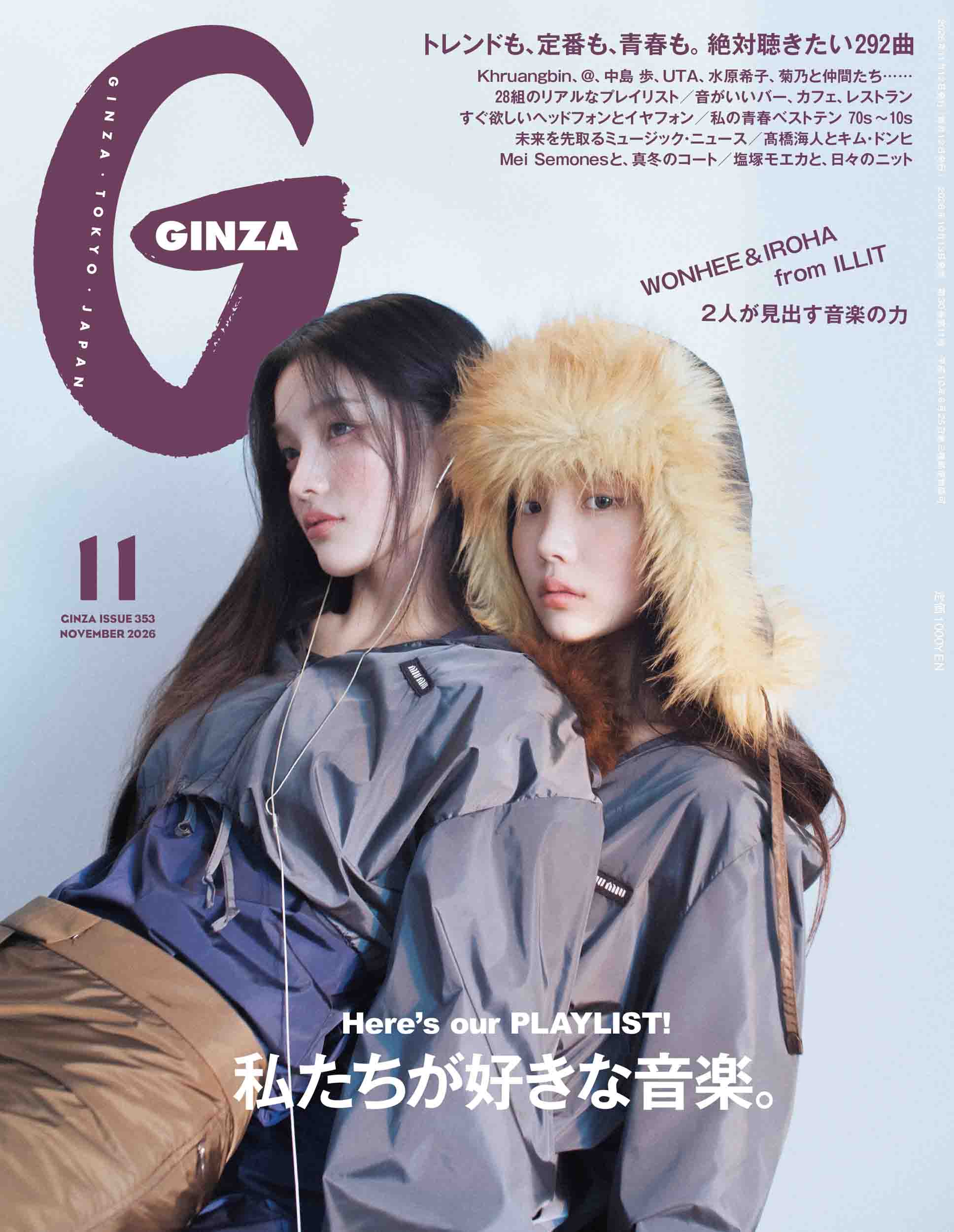 ぱるる／島崎遥香 | 【GINZA】東京発信の最新ファッション＆カルチャー情報